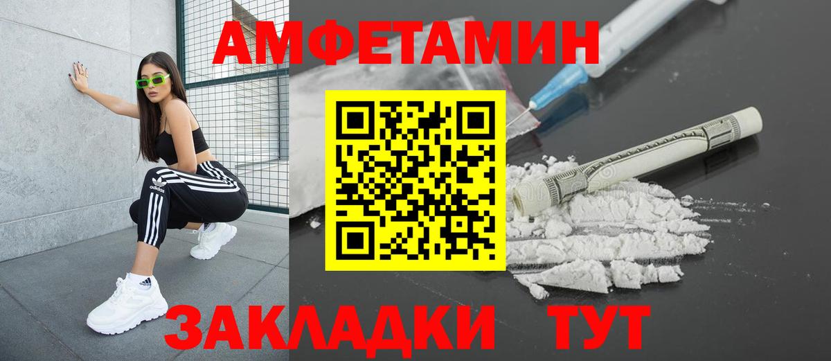 АМФЕТАМИН  АМФ  Вход с VPN  АМФ Premium  Аргун 