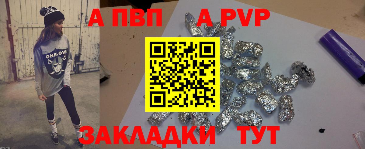 Аргун  APVP  Alpha PVP мука  Вход с VPN  А ПВП Соль  А ПВП СК 