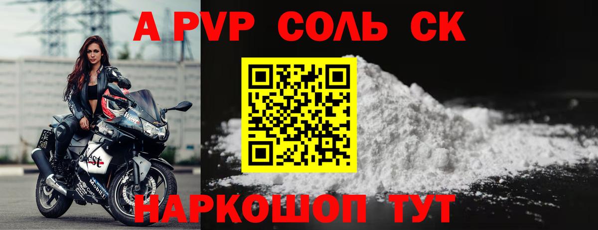 A-PVP СК КРИС Аргун