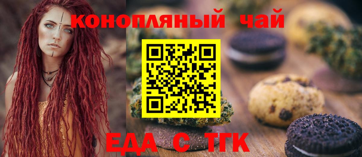 Аргун  Еда ТГК марихуана  Вход с VPN 