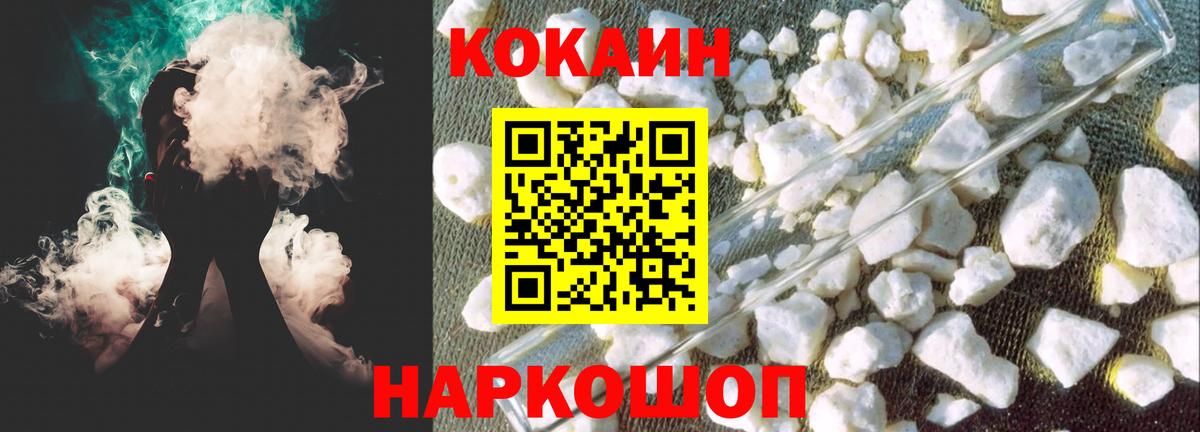 Аргун  COCAIN FishScale  Вход с VPN  Кокаин FishScale 