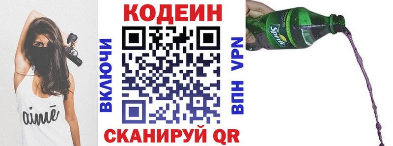 Кодеиновый сироп Lean напиток Lean (лин)  Аргун 