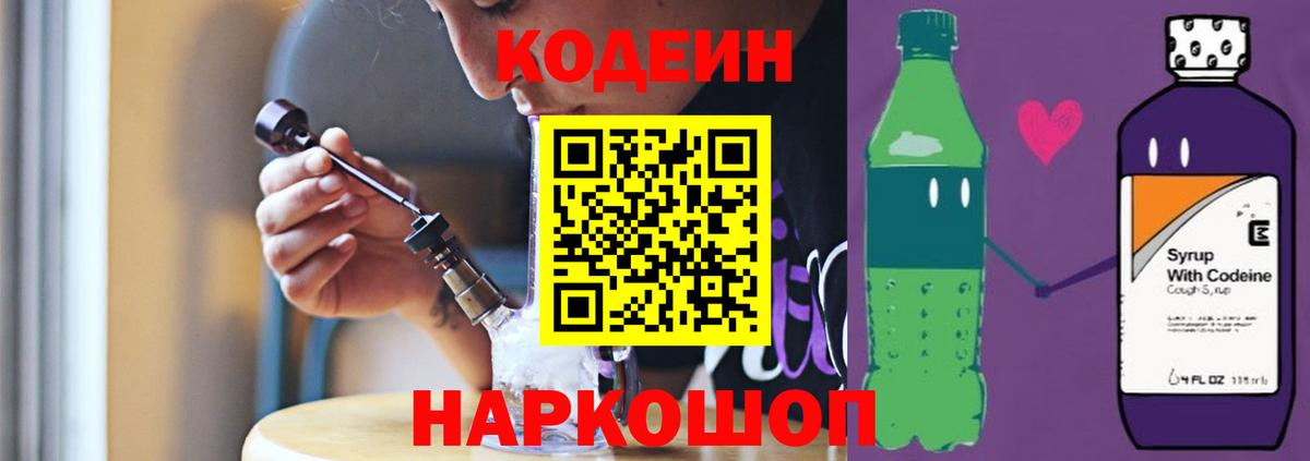 Аргун  Codein напиток Lean (лин)  Кодеиновый сироп Lean напиток Lean (лин)  Вход с VPN 