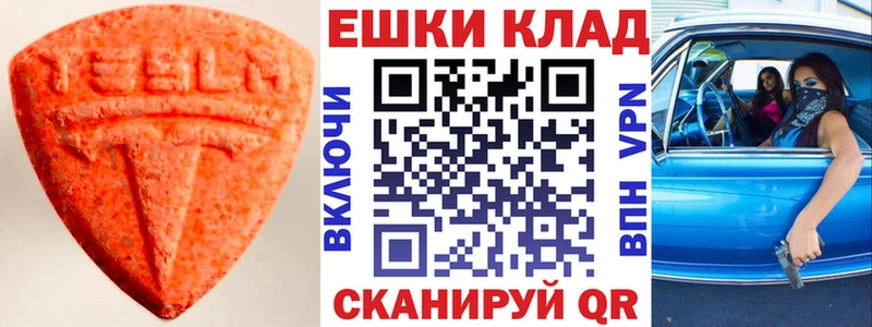 Экстази диски Аргун