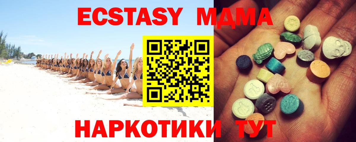 Ecstasy 300 mg Аргун