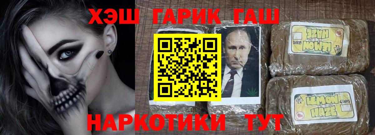 ГАШИШ  ГАШ VHQ  Гашиш гашик  Вход с VPN  Аргун 