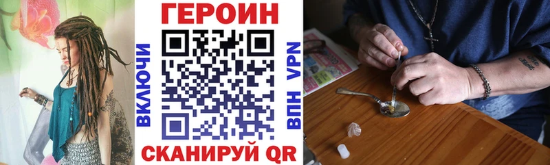 что такое наркотик  Аргун  ГЕРОИН герыч 