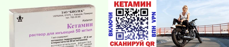 КЕТАМИН ketamine  KRAKEN ONION  Аргун 