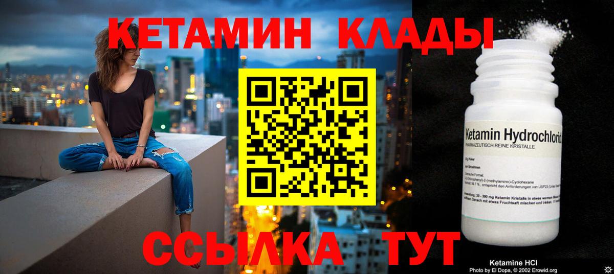 КЕТАМИН VHQ Аргун