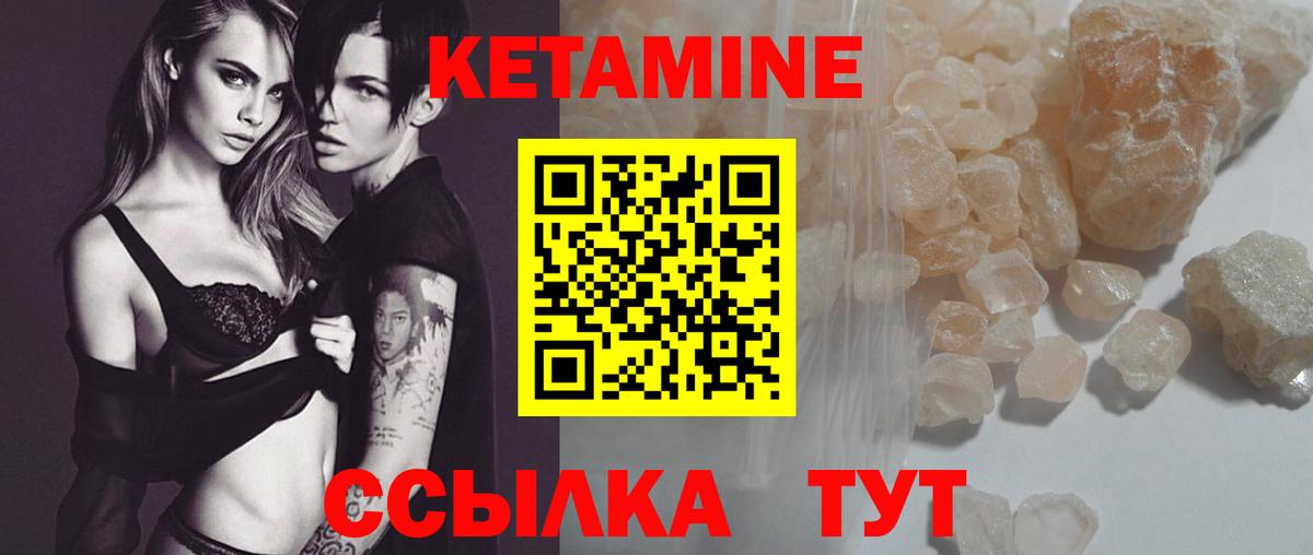 КЕТАМИН VHQ  Вход с VPN  Аргун 