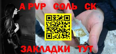 соль курить ск Волжск
