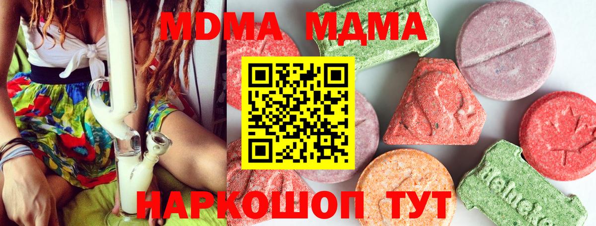 MDMA молли  МДМА  Аргун  Вход с VPN 