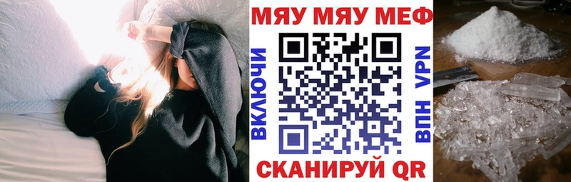 МЕФ кристаллы  Аргун 