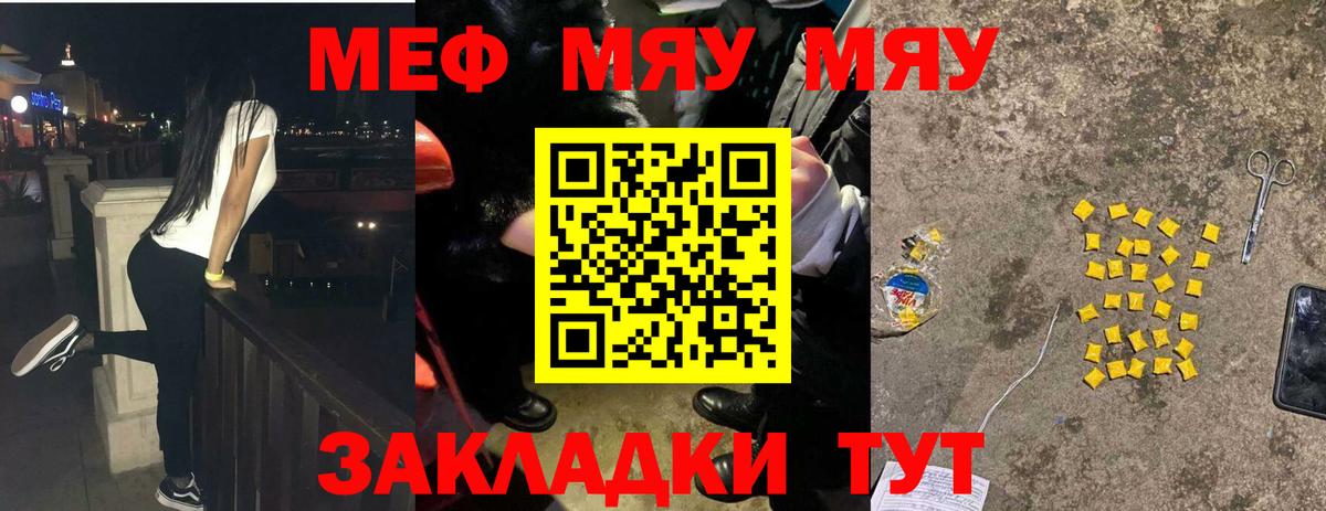 Мефедрон  Меф мука  Мефедрон  Аргун  Вход с VPN 