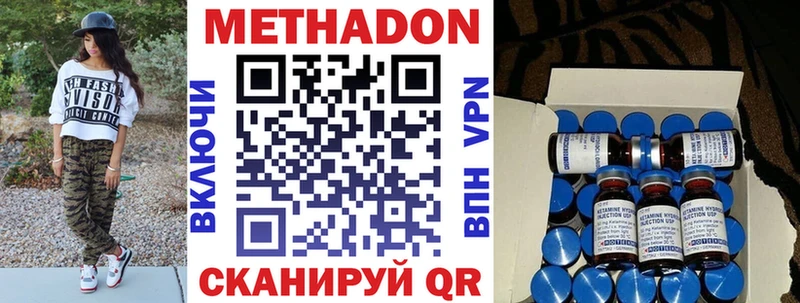 Метадон кристалл  дарнет шоп  Аргун 