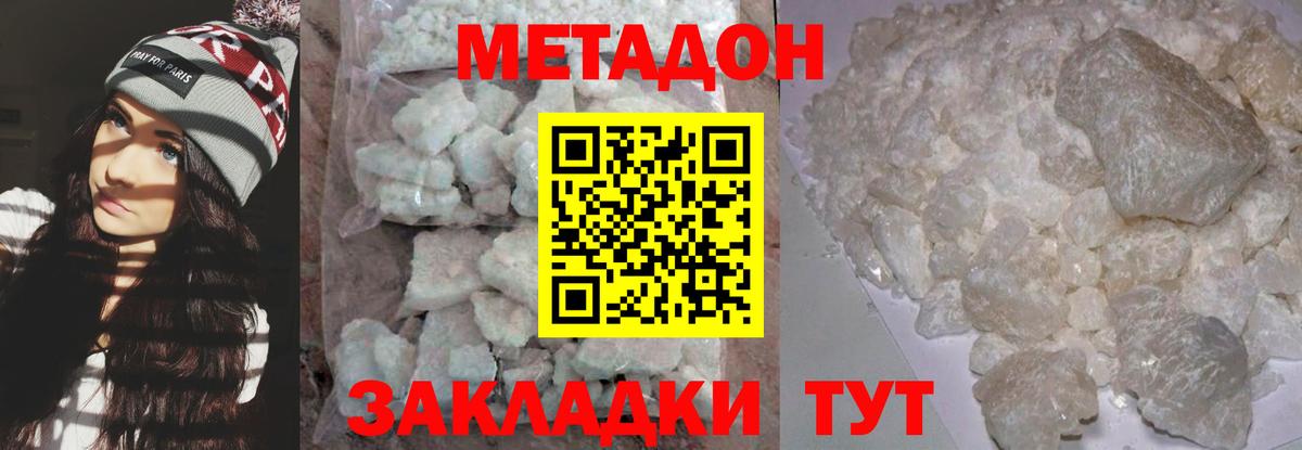 Метадон methadone  Метадон мёд  мега ссылка  Вход с VPN  Аргун 
