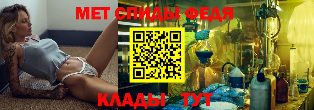 Первитин кристалл  Вход с VPN  Аргун 