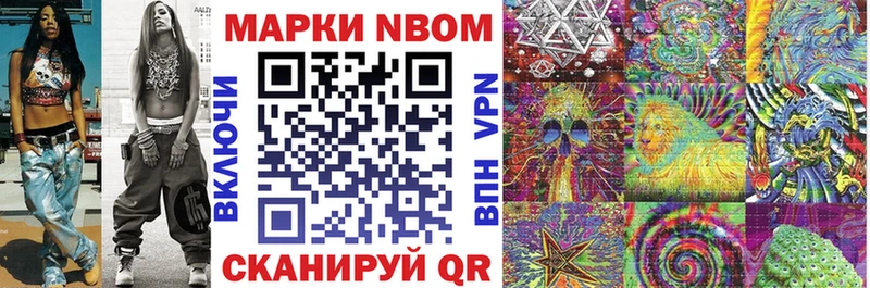 Наркотические марки 1500мкг  Аргун 